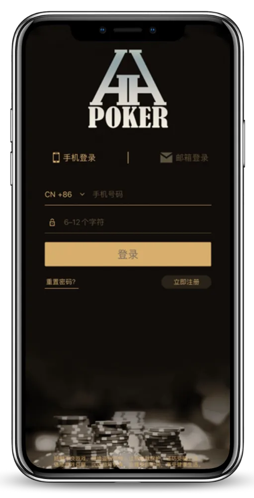 HHpoker app真人实时对战界面截图